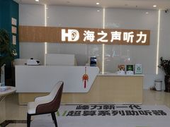 -海之声助听器峰力直营店深圳旗舰中心