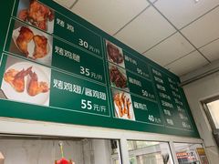 -大益烤鸡