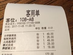 账单-嘉禾·悦享餐厅(八方汇店)