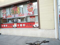 -大桥道糕点食品店(津塘路店)