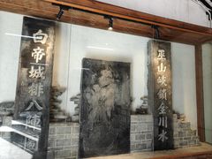-白帝城·瞿塘峡景区