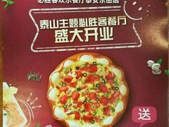 -必胜客(东岳店)