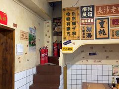 -矮子粉店1985·长沙米粉(湘春路店)