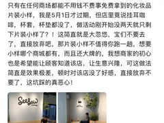 -Seesaw Coffee(深圳深业上城店)