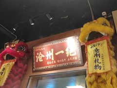 -0317火锅鸡·清真(正达店)