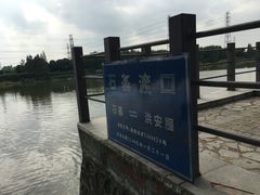 -黄埔古港