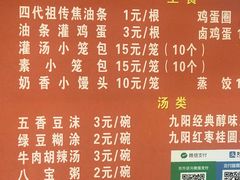 -李记五香豆沫
