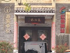-东西巷