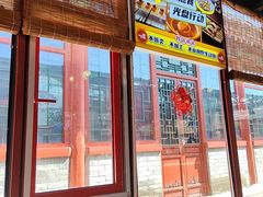 -有喜胶东小馆(太申祥和店)