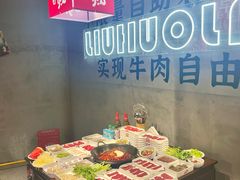 -刘火辣老火锅(光谷店)