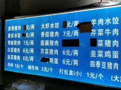 -山东水饺(南坪新街店)