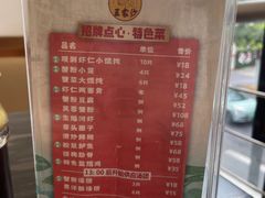 -王家沙点心店(南京西路总店)