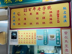 -下环街市熟食中心