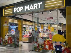 -泡泡玛特POPMART(杭州乐堤港店)