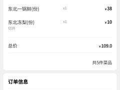 -东北风(柯桥万达店)