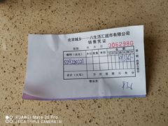 -天源酱园(城乡购物中心店)