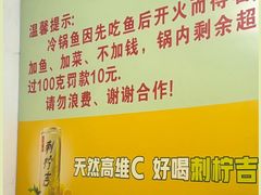 -重庆特色冷锅鱼(武大店)