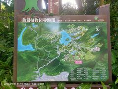 -深圳仙湖植物园