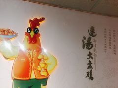 -金柱大盘鸡(和田二街店)