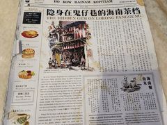 -何九海南茶店(鬼仔巷店)