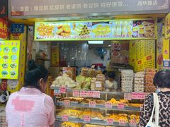 -永昌饼家(西华路店)