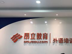 -昂立青少儿成长中心(普陀中环百联校区)