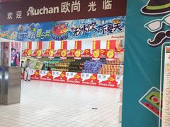 -欧尚(江阳中路店)