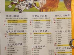 菜单-京涮铜锅涮肉(华贸店)