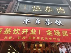 -衣裳街历史文化街区