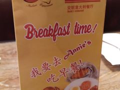-安妮意大利餐厅(国贸店)