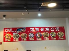 -范贤光鸡公煲(平乐园总店)