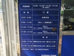 -天河体育中心篮球城