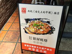 -百年银屏蚝烙·潮汕菜·非遗(乐山店)