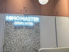 -海马体大师店(广州天汇广场IGC大师店)