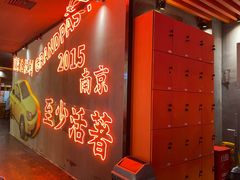 -老爷锅(新街口IFCX店)