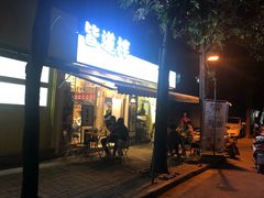 -皆道拌麻辣烫·麻辣拌