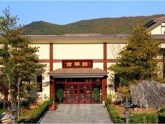 -金石唐风国际温泉会馆