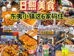 -大学城夜市