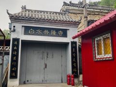 -白水寺森林公园