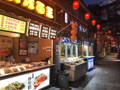 -歹街(金成店)