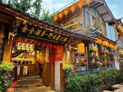 -食全酒美·野生菌腊排骨餐厅(木府店)