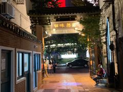 -梅龙镇酒家(南京西路总店)