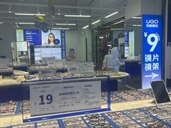 -优购镜仓(六角广场店)