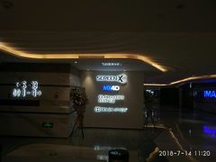 -英皇电影城(英皇集团中心IMAX店)