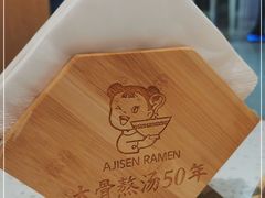 -味千拉面(双井店)