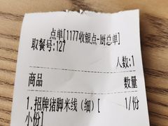 -力香园猪脚米线(金星店)