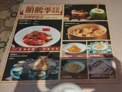 -顺鹅季·非遗烧鹅(六道口店)