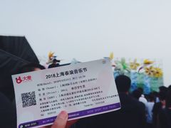 -上海国际音乐村
