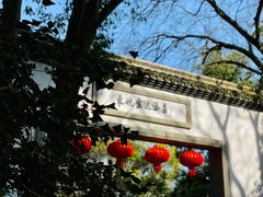 -东航云逸酒店(九溪烟树店)