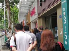 -曹祥泰(解放路店)
